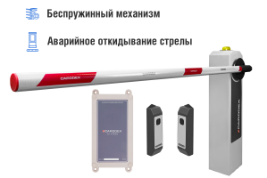 Автоматический шлагбаум CARDDEX  «RBM-L»  комплект «Оптимум GSM-L»