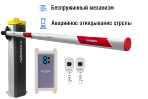 Автоматический шлагбаум CARDDEX «RBS-R», комплект «Стандарт Плюс-R» – купить, цена, заказать в Москве
