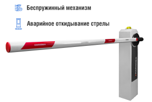 Автоматический шлагбаум CARDDEX «RBM-L», комплект «Стандарт-L»