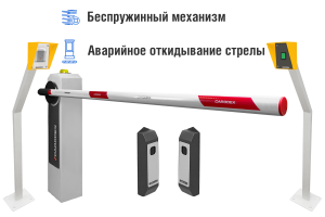 Автоматический шлагбаум CARDDEX «RBM-R», комплект «Оптимум RFID-R» – купить, цена, заказать в Москве
