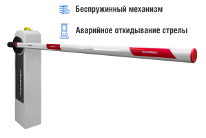 Автоматический шлагбаум CARDDEX «RBM-R», комплект «Стандарт-R» – купить, цена, заказать в Москве