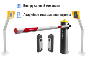 Автоматический шлагбаум CARDDEX «RBS-L», комплект «Оптимум RFID-L» – купить, цена, заказать в Москве