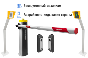 Автоматический шлагбаум CARDDEX «RBS-R», комплект «Оптимум RFID-R» – купить, цена, заказать в Москве