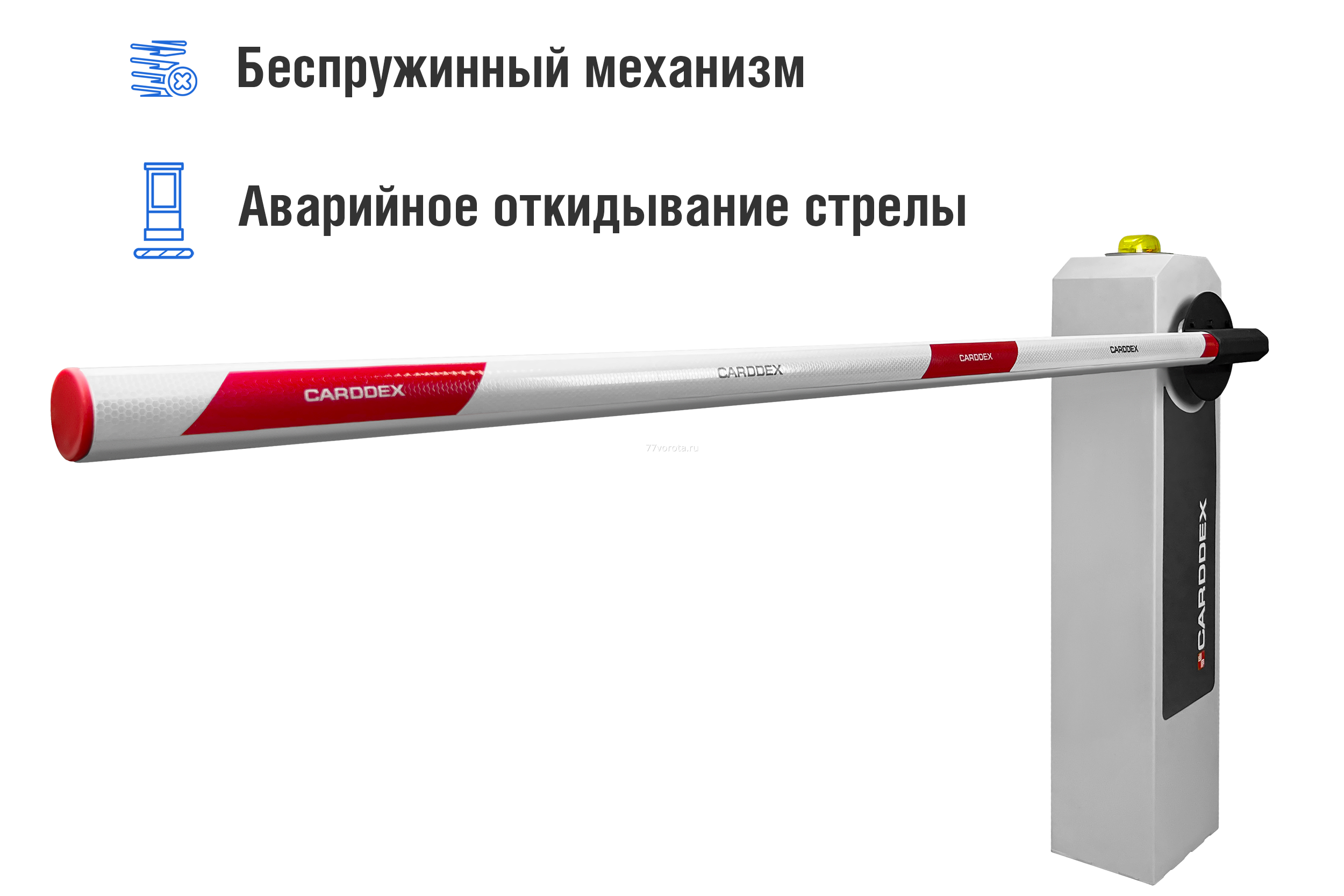 Автоматический шлагбаум CARDDEX «RBM-L», комплект «Стандарт-L» - фото 1