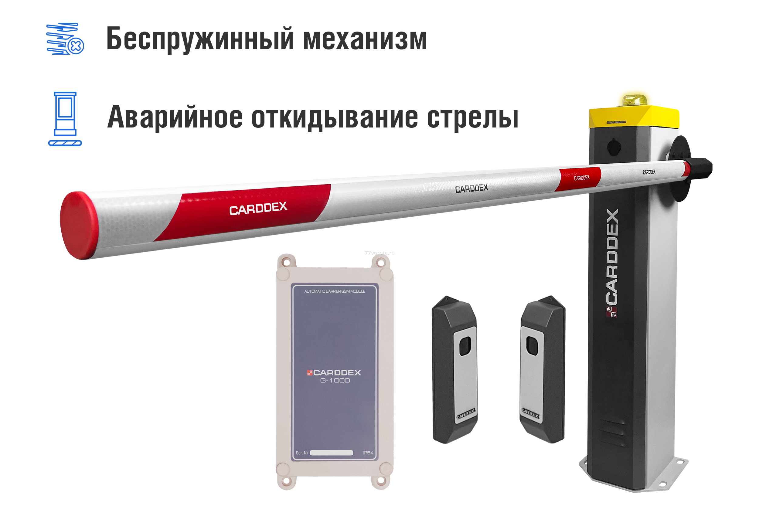 Автоматический шлагбаум CARDDEX «RBS-L», комплект «Оптимум GSM-L» - фото 1