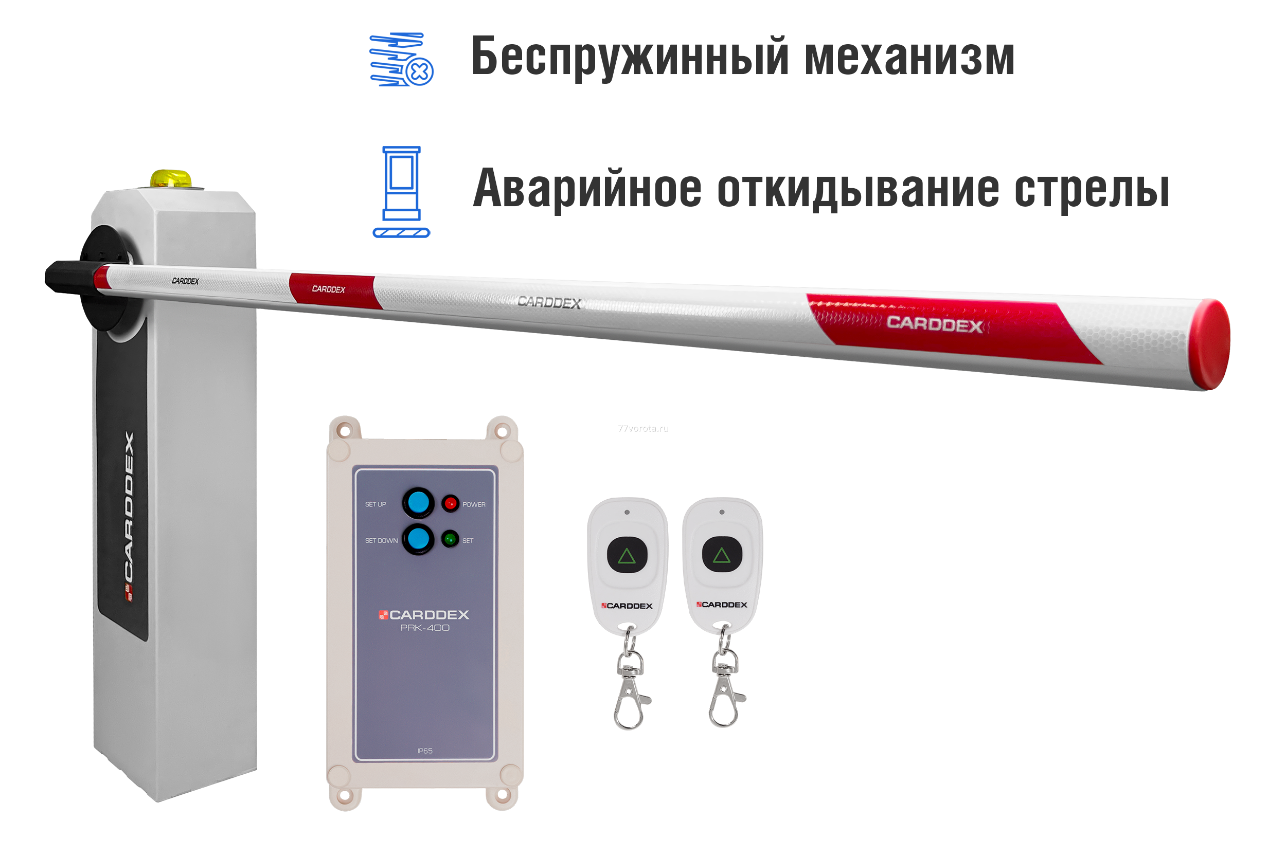 Автоматический шлагбаум CARDDEX «RBM-R», комплект  «Стандарт плюс-R» - фото 1