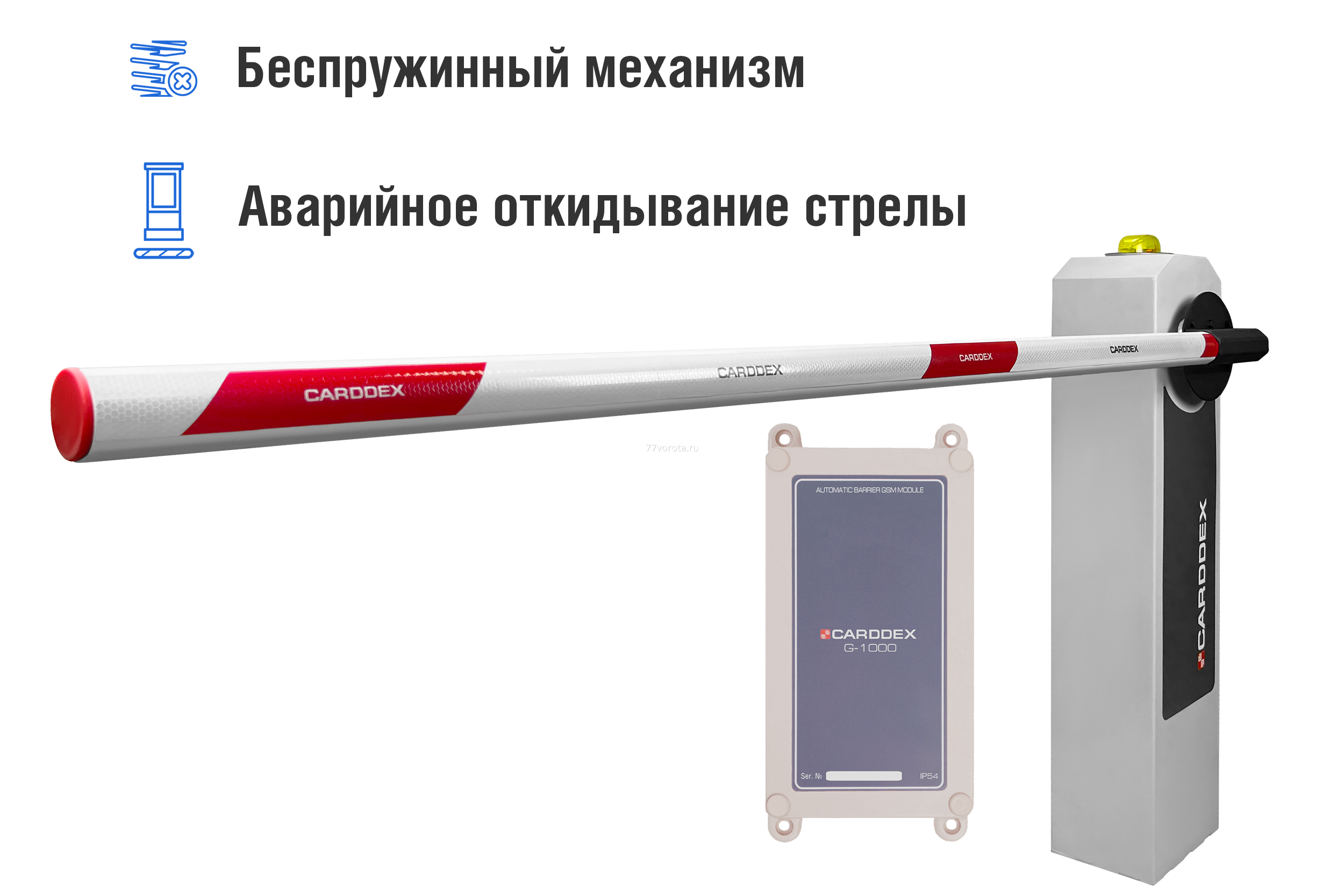 Автоматический шлагбаум CARDDEX «RBM-L», комплект  «Стандарт плюс GSM-L» - фото 1